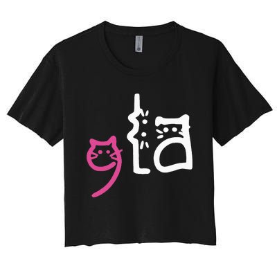 Cat Comma La Kamala Harris For President 2024 Women's Crop Top Tee