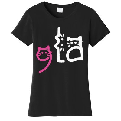 Cat Comma La Kamala Harris For President 2024 Women's T-Shirt