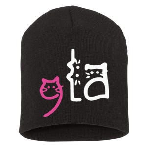 Cat Comma La Kamala Harris For President 2024 Short Acrylic Beanie