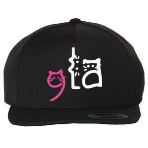 Cat Comma La Kamala Harris For President 2024 Wool Snapback Cap