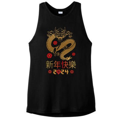 Celebrate Chinese New Year 2024 Year Of The Dragon Ladies PosiCharge Tri-Blend Wicking Tank