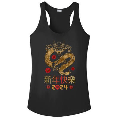 Celebrate Chinese New Year 2024 Year Of The Dragon Ladies PosiCharge Competitor Racerback Tank