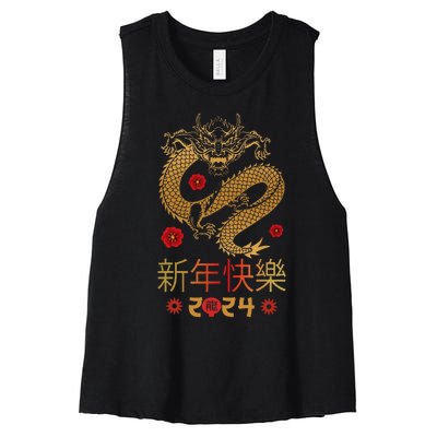 Celebrate Chinese New Year 2024 Year Of The Dragon Women's Racerback Cropped Tank