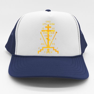 Calvary Cross Of Russian Orthodox Church God Lover Trucker Hat