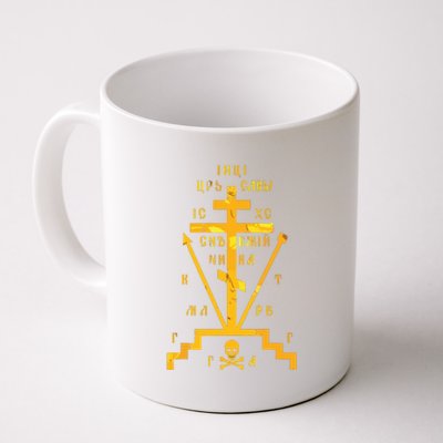 Calvary Cross Of Russian Orthodox Church God Lover Coffee Mug