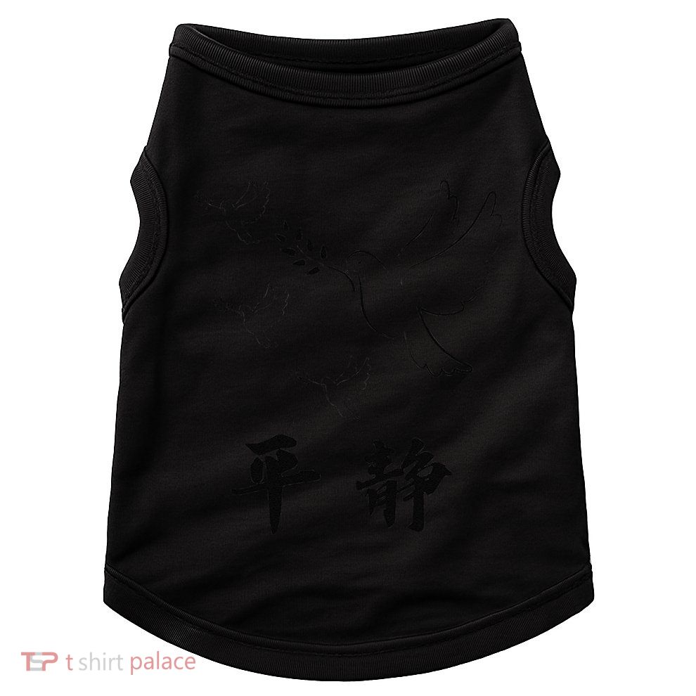 Chinese Characters Ping Jing Peace Doggie Tank