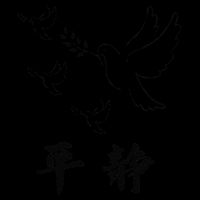 Chinese Characters Ping Jing Peace 16 in Basic Backpack