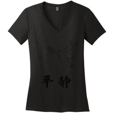 Chinese Characters Ping Jing Peace Women's V-Neck T-Shirt