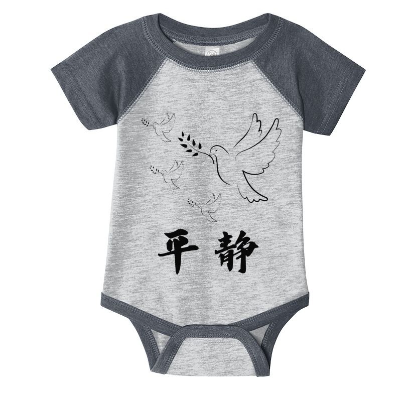 Chinese Characters Ping Jing Peace Infant Baby Jersey Bodysuit