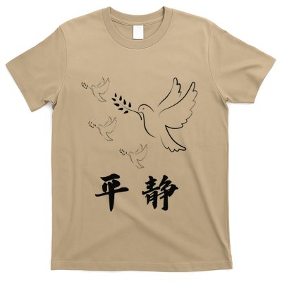 Chinese Characters Ping Jing Peace T-Shirt