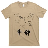 Chinese Characters Ping Jing Peace T-Shirt