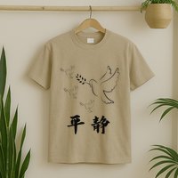 Chinese Characters Ping Jing Peace T-Shirt