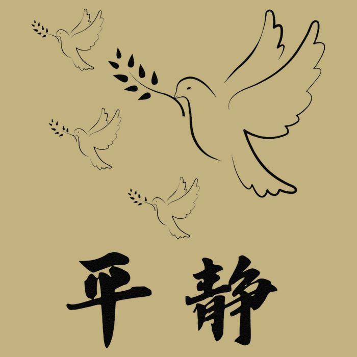 Chinese Characters Ping Jing Peace Button