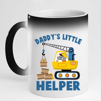 Cute Daddy's Little Helper Construction 11oz Black Color Changing Mug