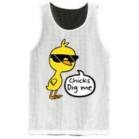 Cute Easter Chicks Dig Me Mesh Reversible Basketball Jersey Tank