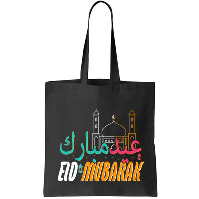 Celebrate Eid Mubarak Ramadan Kareem Bag