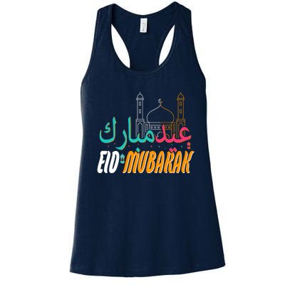 Celebrate Eid Mubarak Ramadan Kareem Women's Racerback Tank