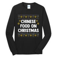 Chinese Food On Christmas Hanukkah Jewish Tall Long Sleeve T-Shirt