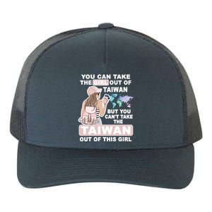 Cool From Taiwan Meaningful Gift Proud Taiwan Gift Yupoong Adult 5-Panel Trucker Hat