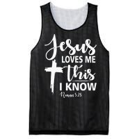 Christian Gift Jesus Love Me This I Know Mesh Reversible Basketball Jersey Tank