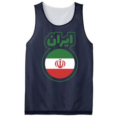 Cool Iran Country Flag Arabic Word Mesh Reversible Basketball Jersey Tank