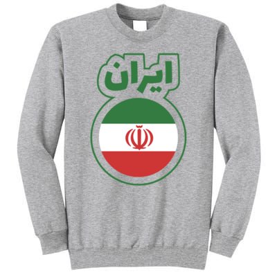 Cool Iran Country Flag Arabic Word Tall Sweatshirt