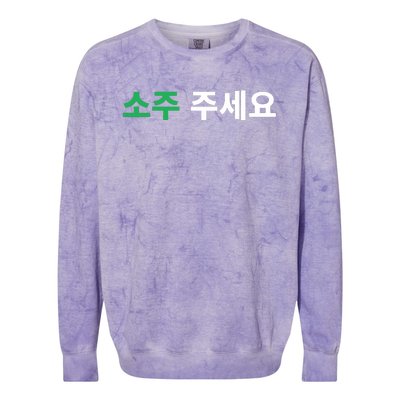 Can I Have Soju Please In Hangul Korean Drink Funny Korea Colorblast Crewneck Sweatshirt