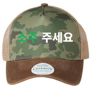 Can I Have Soju Please In Hangul Korean Drink Funny Korea Legacy Tie Dye Trucker Hat