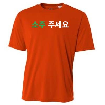 Can I Have Soju Please In Hangul Korean Drink Funny Korea Cooling Performance Crew T-Shirt