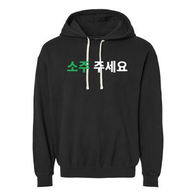 Can I Have Soju Please In Hangul Korean Drink Funny Korea Garment-Dyed Fleece Hoodie