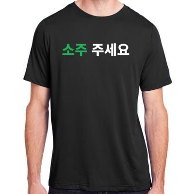 Can I Have Soju Please In Hangul Korean Drink Funny Korea Adult ChromaSoft Performance T-Shirt