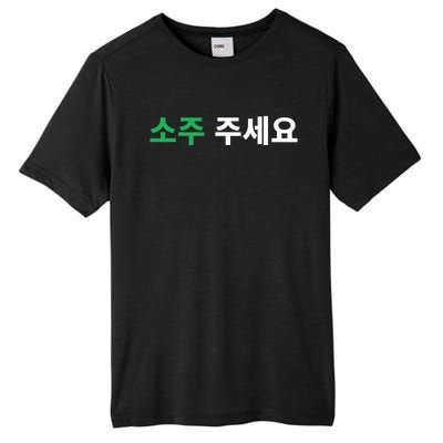 Can I Have Soju Please In Hangul Korean Drink Funny Korea Tall Fusion ChromaSoft Performance T-Shirt