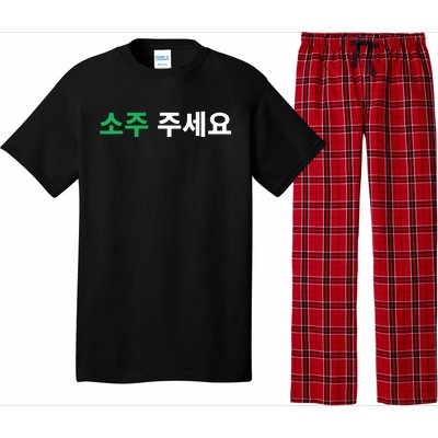 Can I Have Soju Please In Hangul Korean Drink Funny Korea Pajama Set