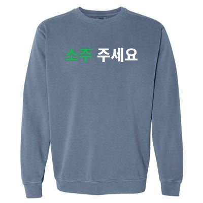 Can I Have Soju Please In Hangul Korean Drink Funny Korea Garment-Dyed Sweatshirt