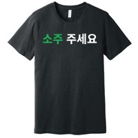 Can I Have Soju Please In Hangul Korean Drink Funny Korea Premium T-Shirt