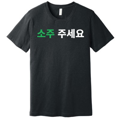 Can I Have Soju Please In Hangul Korean Drink Funny Korea Premium T-Shirt