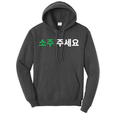 Can I Have Soju Please In Hangul Korean Drink Funny Korea Tall Hoodie