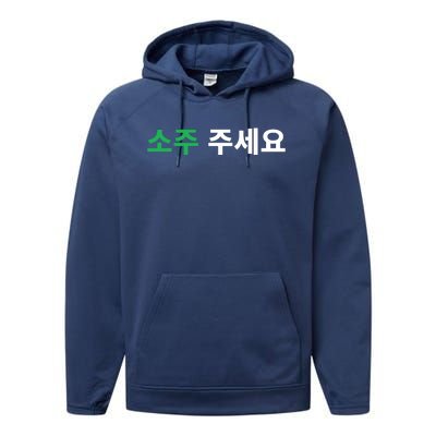 Can I Have Soju Please In Hangul Korean Drink Funny Korea Performance Fleece Hoodie