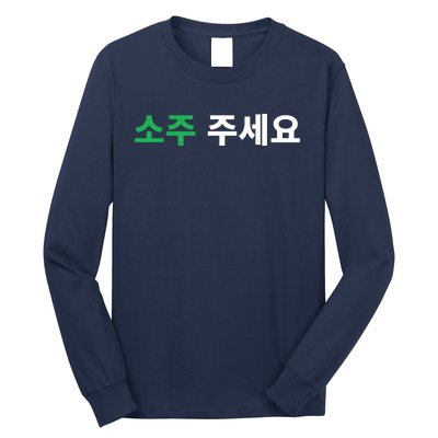 Can I Have Soju Please In Hangul Korean Drink Funny Korea Long Sleeve Shirt