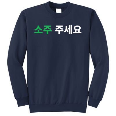 Can I Have Soju Please In Hangul Korean Drink Funny Korea Sweatshirt