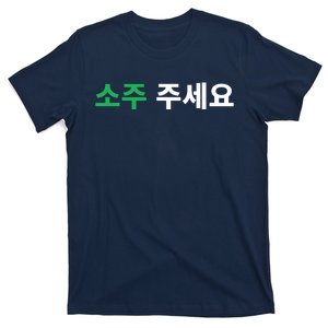 Can I Have Soju Please In Hangul Korean Drink Funny Korea T-Shirt