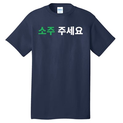 Can I Have Soju Please In Hangul Korean Drink Funny Korea Tall T-Shirt