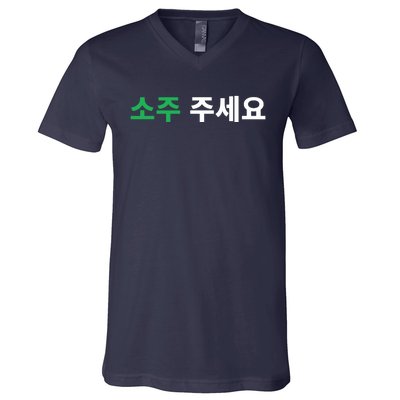 Can I Have Soju Please In Hangul Korean Drink Funny Korea V-Neck T-Shirt