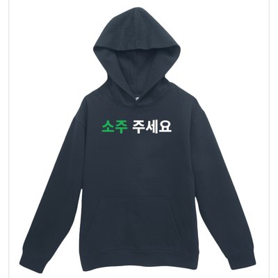 Can I Have Soju Please In Hangul Korean Drink Funny Korea Urban Pullover Hoodie