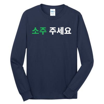 Can I Have Soju Please In Hangul Korean Drink Funny Korea Tall Long Sleeve T-Shirt