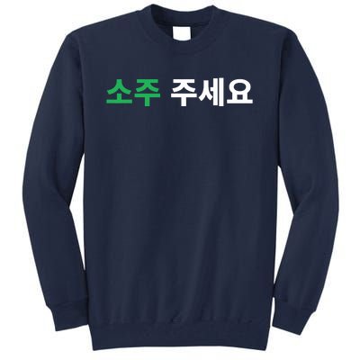 Can I Have Soju Please In Hangul Korean Drink Funny Korea Tall Sweatshirt