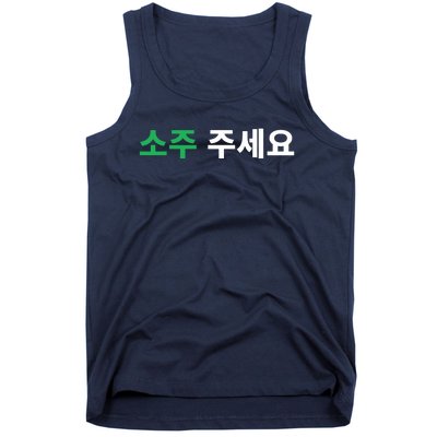 Can I Have Soju Please In Hangul Korean Drink Funny Korea Tank Top