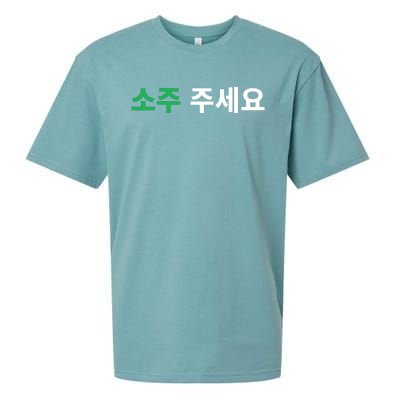 Can I Have Soju Please In Hangul Korean Drink Funny Korea Sueded Cloud Jersey T-Shirt