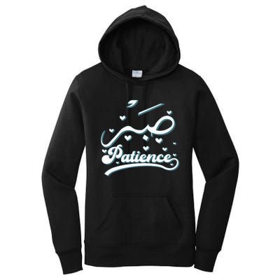 Cool Islam Vintage Motivational Muslim Islamic Patience Women's Pullover Hoodie