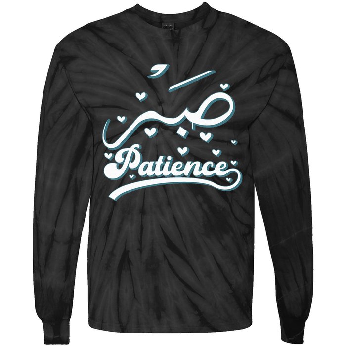 Cool Islam Vintage Motivational Muslim Islamic Patience Tie-Dye Long Sleeve Shirt